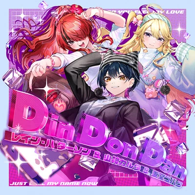 新品未開封 LPB Din Don Dan Din Don Dan (Nijisanji Dance-bu ver.) | Dance Dance Revolution