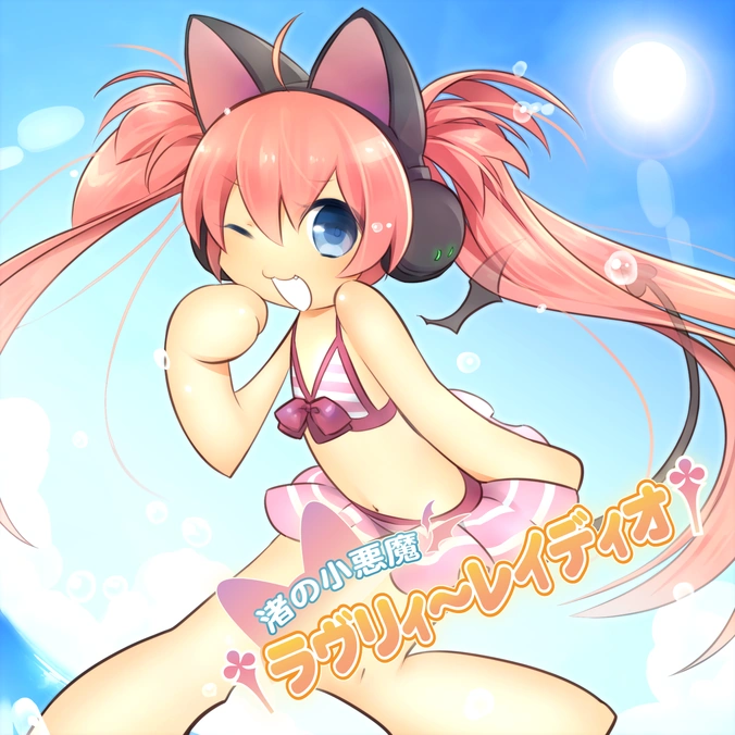 Nagisa no koakuma lovely~radio | Dance Dance Revolution (DDR) Wiki