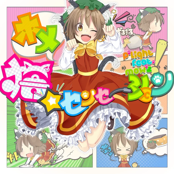 その他 VIVIANWANG STUDIO NEKODANCE LAND ワンダちゃんNEXT DOOR プロジェクト』 FILE:03 賀茂川Ver.｜ワンダー