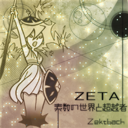 Amazon.co.jp: e-amusement pass Touhou SDVX Exclusive Volte