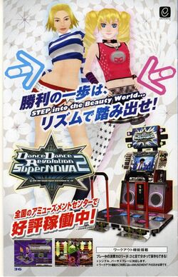 Dance Dance Revolution SuperNOVA2 | Dance Dance Revolution