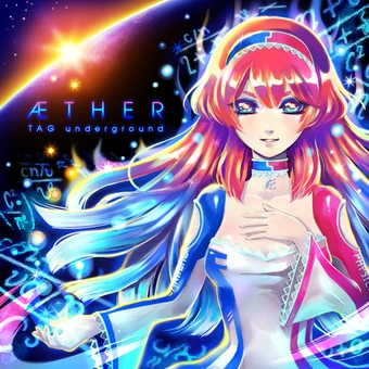 入手困難AETHERのジャケット AETHER | Dance Dance Revolution (DDR) Wiki | Fandom