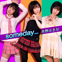 Someday Dance Dance Revolution Ddr Wiki Fandom Someday Dance Dance Revolution Ddr Wiki Fandom