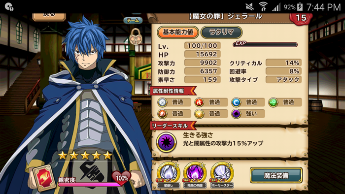 Jellal1