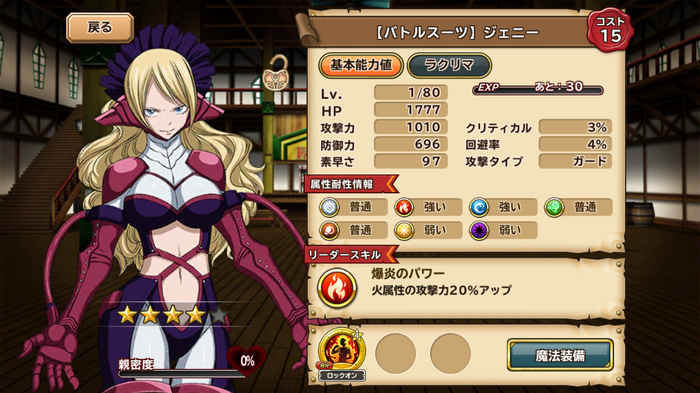 Jenny Battle Suit Event Ultimate Dance Of Magic Wikia Fandom