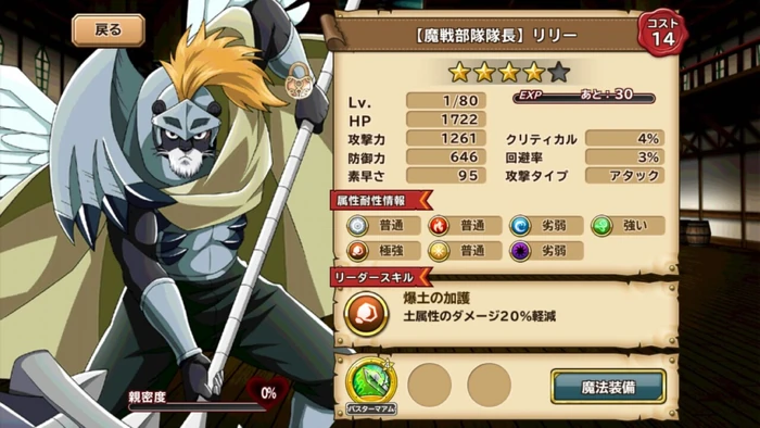 Lily Magic War Division Commander Event Ultimate Dance Of Magic Wikia Fandom