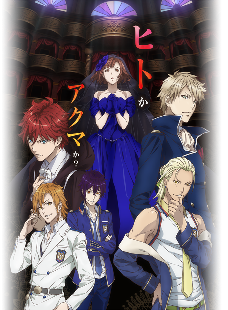 Encuentra Animes, Mangas y más on X: ◇ Nombre: Dance with Devils