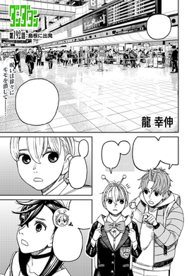 Chapter 192