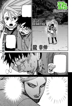 Chapter 238