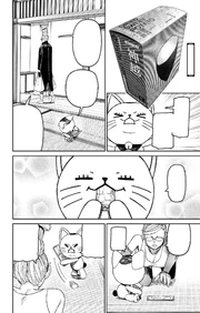 Daizukan Omake 10 (Page 1)