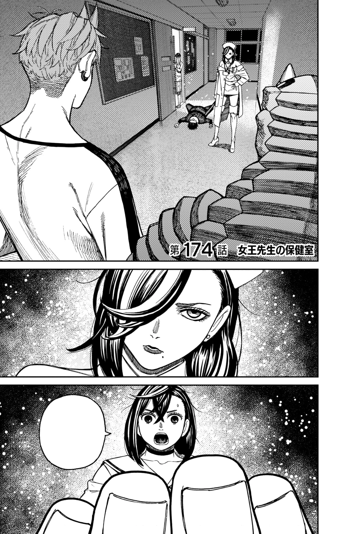 Chapter 174 | Dandadan Wiki | Fandom