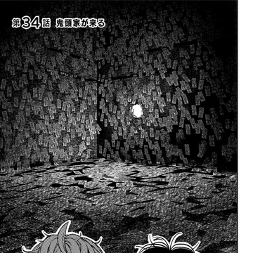 Chapter 34 Dandadan Wiki Fandom