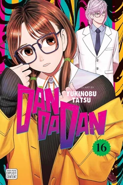 Volume 16 (English)