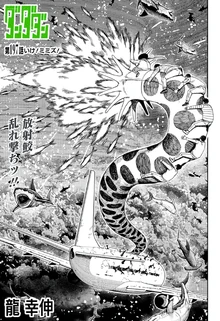 Chapter 197