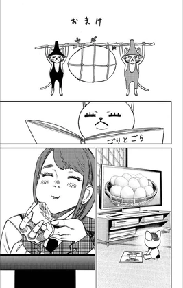 Volume 4 Extra Page 3