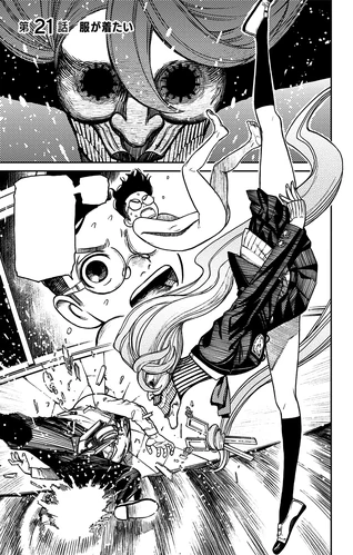 Chapter 21 | Dandadan Wiki | Fandom