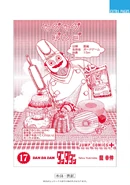 Death Pâtissier's profile.