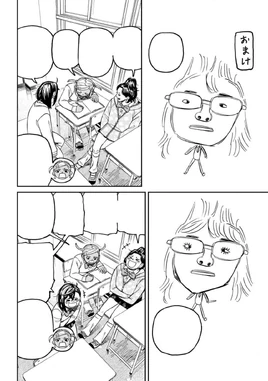 Volume 18 Omake 1