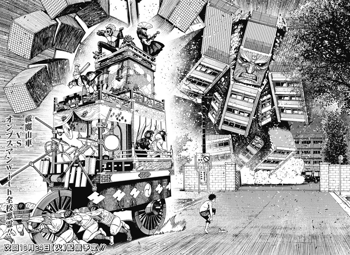 Onbusuman Operation | Dandadan Wiki | Fandom