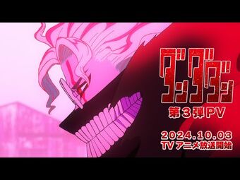 だだだだーん。だだん。だだ Dandadan Wiki | Fandom