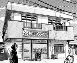 Tasty Geezer Breads Infobox