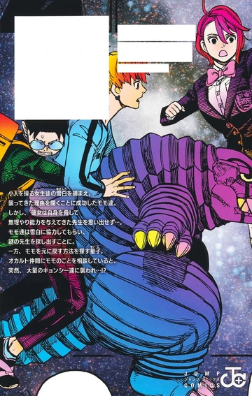 Volume 21 | Dandadan Wiki | Fandom