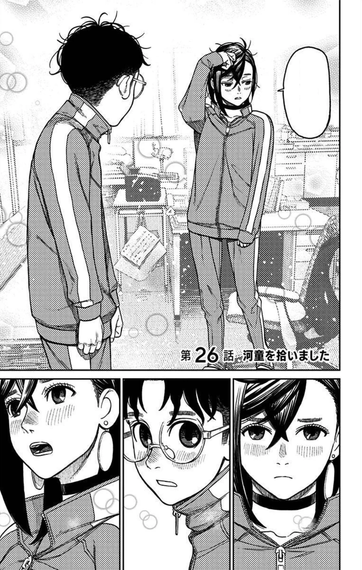 Chapter 26 | Dandadan Wiki | Fandom