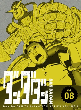 Blu-ray & DVD Volume 8 | Dandadan Wiki | Fandom