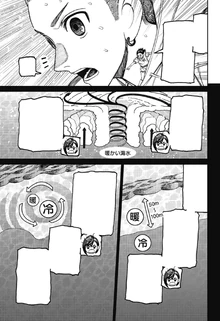 Momo explaining the formation of a typhoon to Jiji to guide him on how to defeat the Typhoon Human.