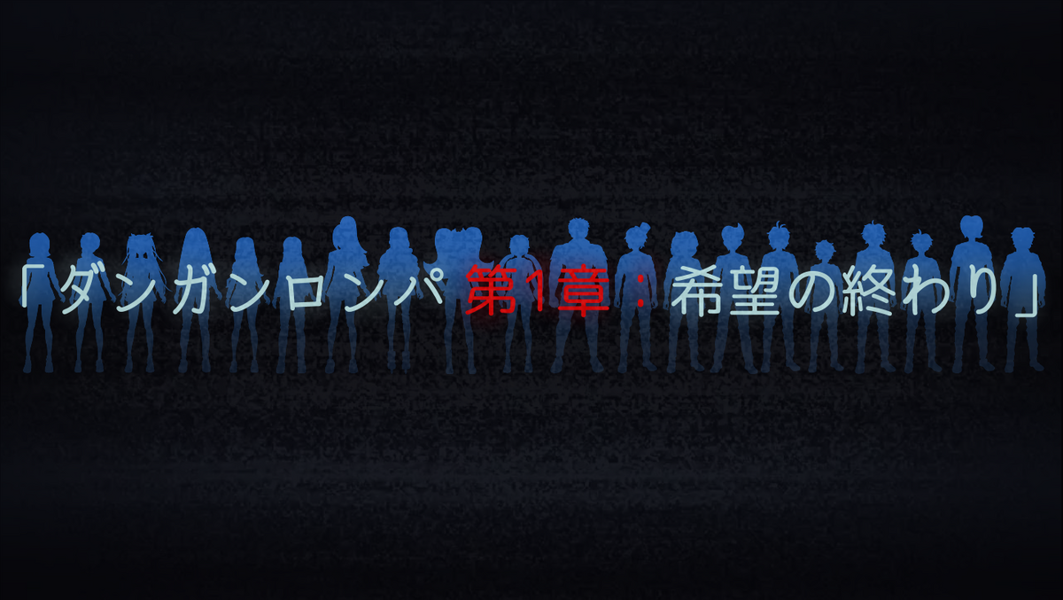 DanganRonpa jeuxvideocom