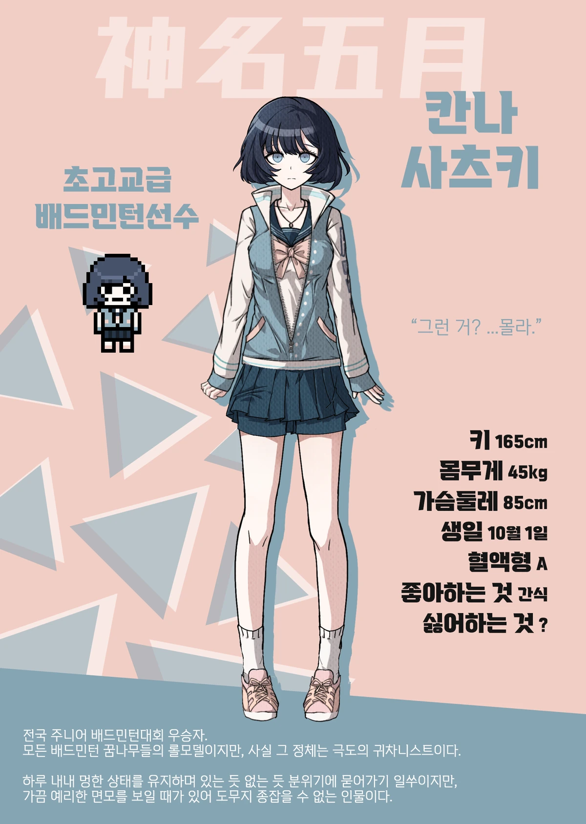 Satsuki Kanna/Image Gallery | Danganronpa Fanganprojects Wiki | Fandom Satsuki Kanna/Image Gallery | Danganronpa Fanganprojects Wiki | Fandom