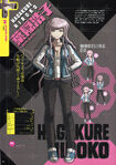 Danganronpa Another Episode character profile overview[1][2]