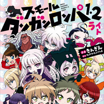 Small Danganronpa 1 2 Light Danganronpa Wiki Fandom Attack on titan the final season brave volunteers. small danganronpa 1 2 light