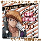 Priroll Mondo Owada Sticker.jpg (120 KB) Free sticker