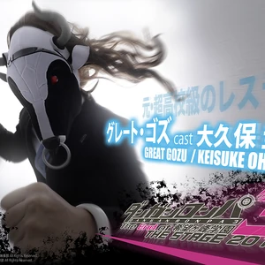 Danganronpa 3 The End Of KibÅgamine Gakuen The Stage 2018 Danganronpa Wiki Fandom New danganronpa v3 es el próximo videojuego al estilo novela visual de la. gakuen the stage 2018