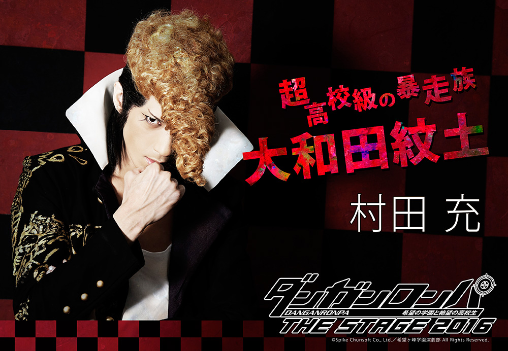 Mitsu Murata Danganronpa Wiki Fandom .but i did #danganronpa stage play #danganronpa the stage #sdr2 stage #danganronpa. mitsu murata danganronpa wiki fandom