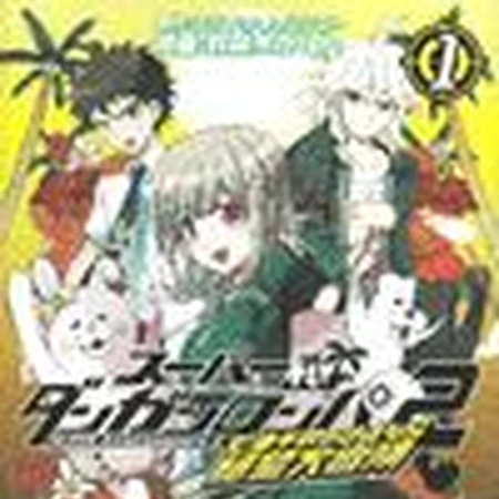 Super Danganronpa 2 Nanami Chiaki No Sayonara ZetsubÅ DaibÅken Danganronpa Wikia Fandom In danganronpa 2, artificial intelligence programs usami, chiaki nanami and alter ego consider chihiro their dad. super danganronpa 2 nanami chiaki no