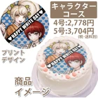 Priroll DR2 Pricake Hiyoko & Mahiru Design.jpg (57 KB) Hiyoko & Mahiru Design