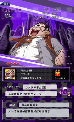 Hifumi Yamada Image Gallery Danganronpa Wiki Fandom Hifumi Yamada Image Gallery Danganronpa Wiki Fandom