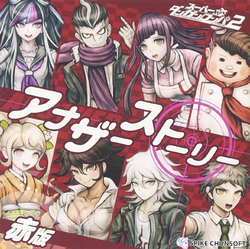 Danganronpa Another Story Drama Cds Danganronpa Wiki Fandom