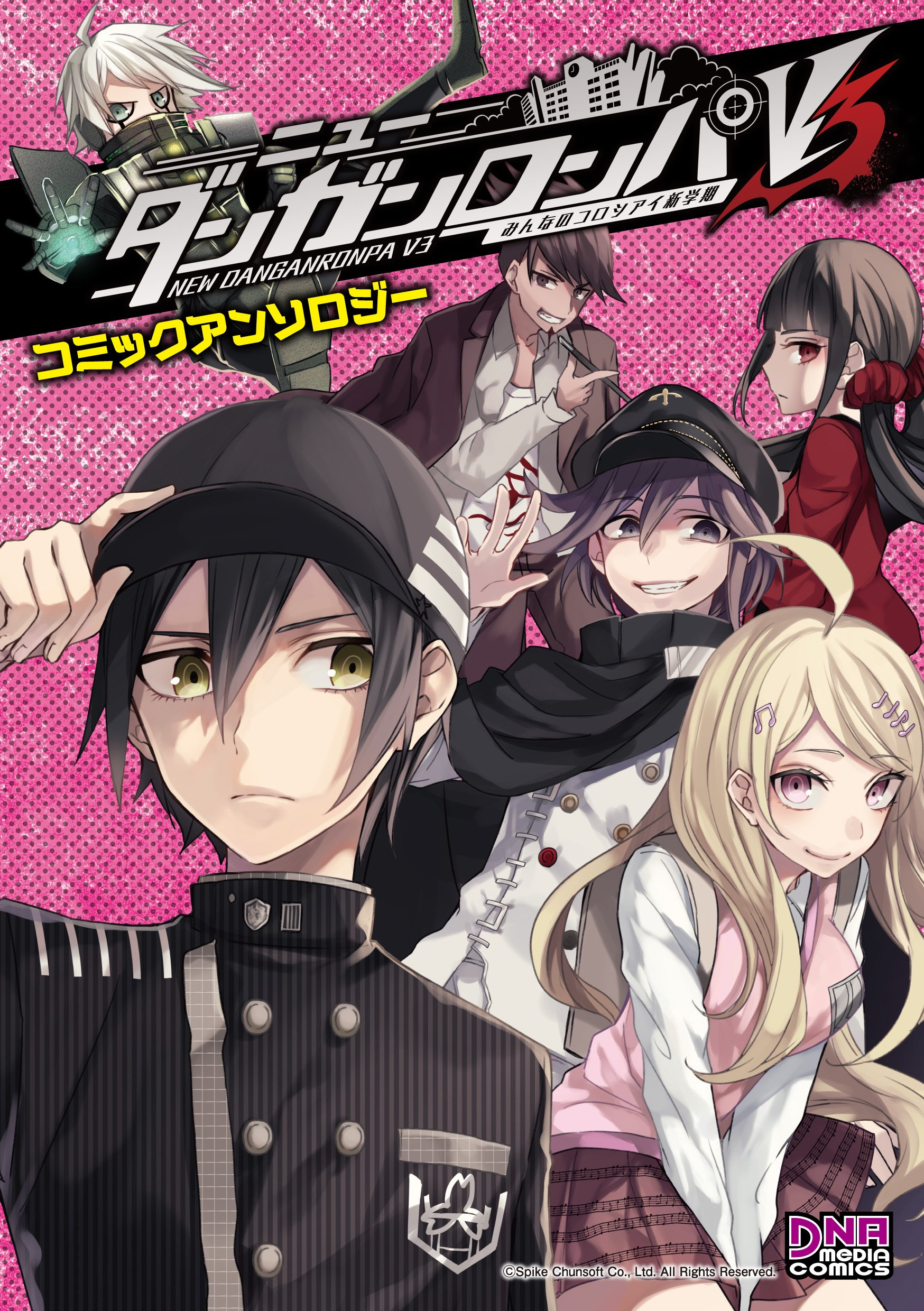 New Danganronpa V3: Minna no Koroshiai Shin Gakki Comic Anthology |  Danganronpa вики | Fandom