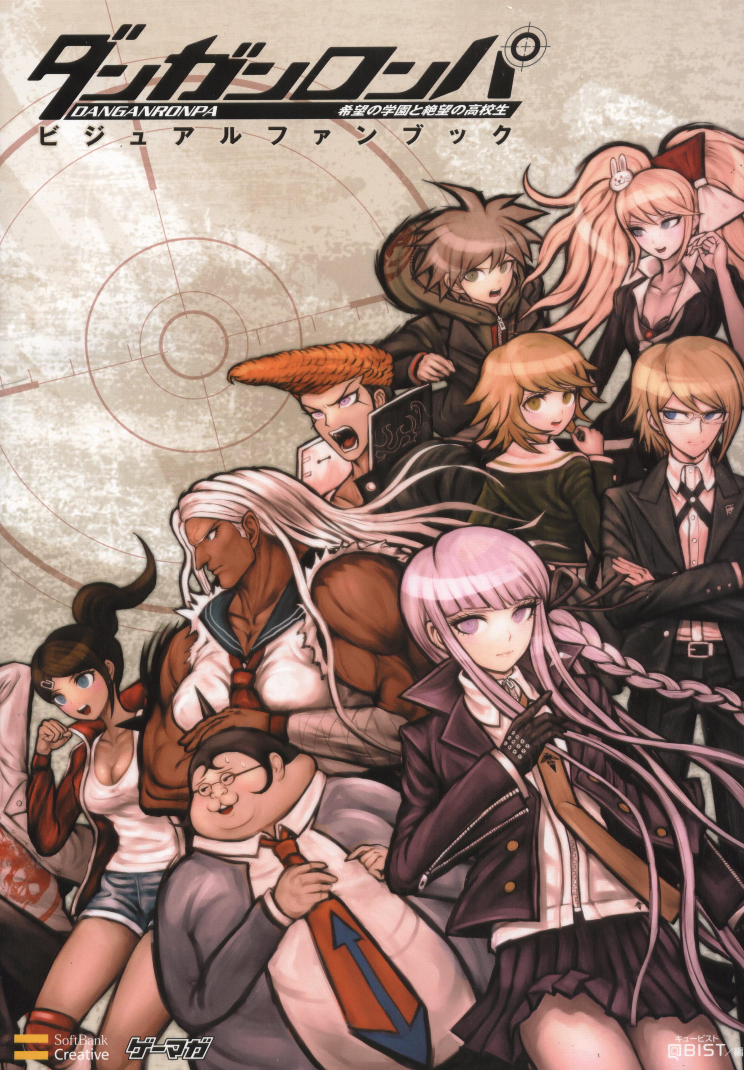 Danganronpa | Danganronpa вики | Fandom