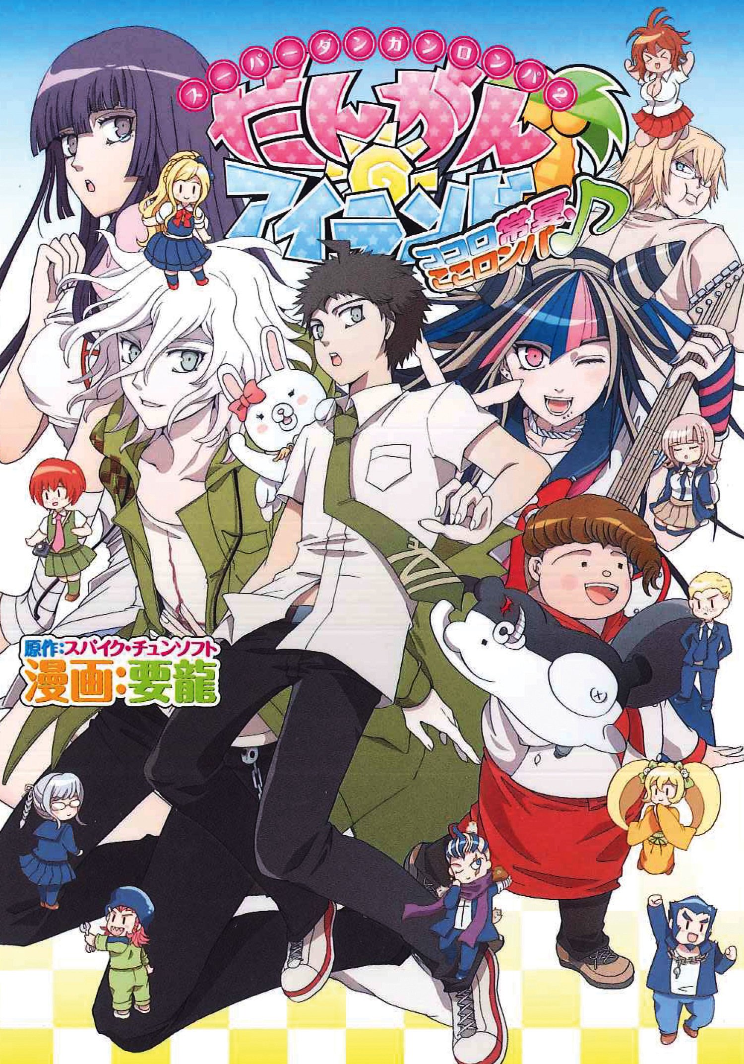 Super Danganronpa 2 Dangan Island Kokoro Tokonatsu Kokoronpa Danganronpa Wiki Fandom