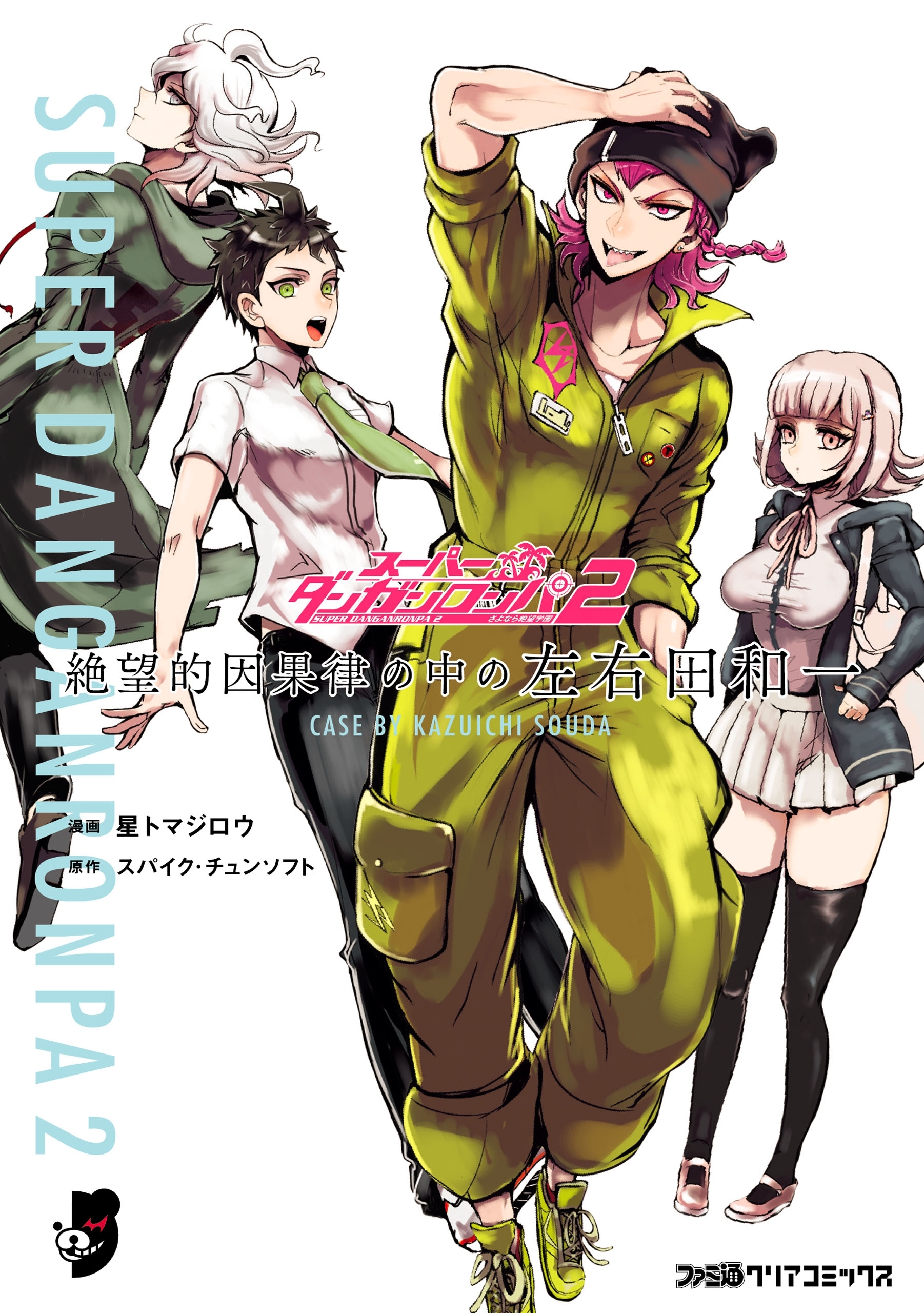 Super Danganronpa 2 ZetsubÅteki Ingaritsu No Naka No SÅda Kazuichi Danganronpa Wiki Fandom Attack on titan season 4. super danganronpa 2 zetsubÅteki