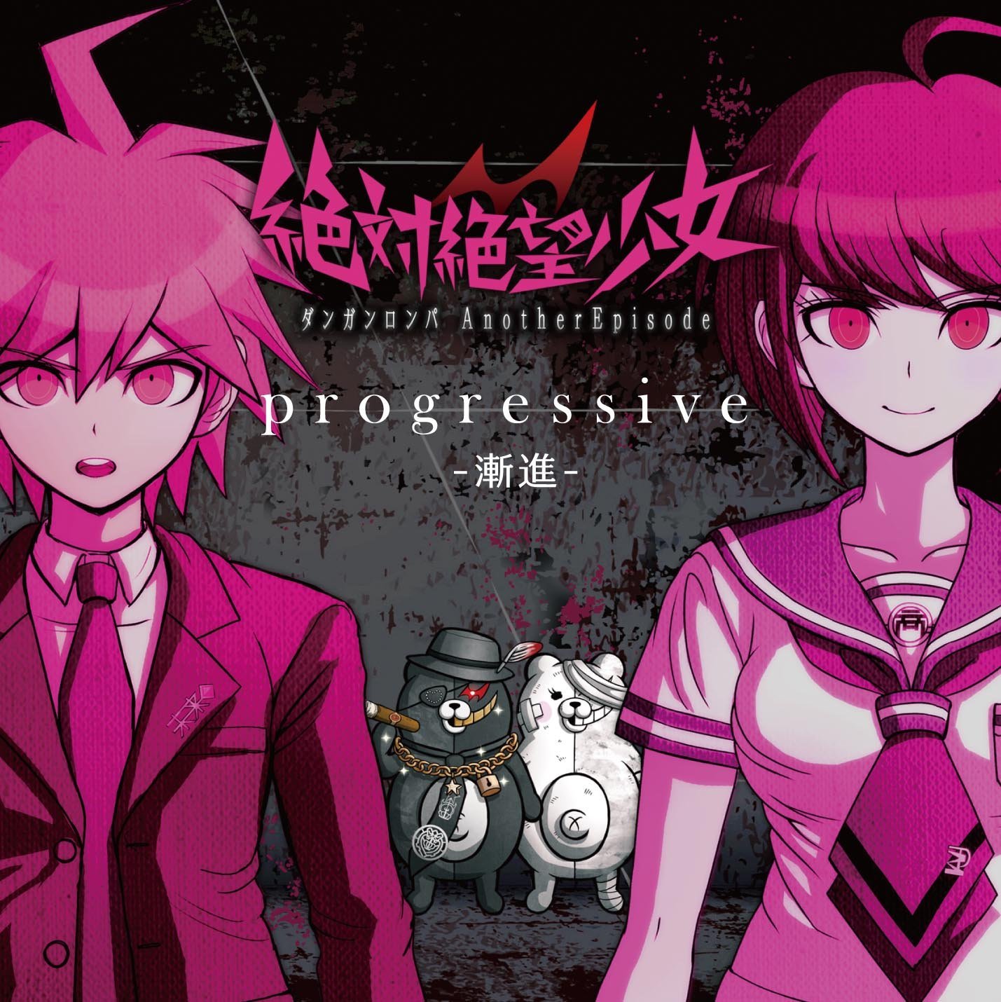 Progressive Zan Shin Danganronpa Wiki Fandom