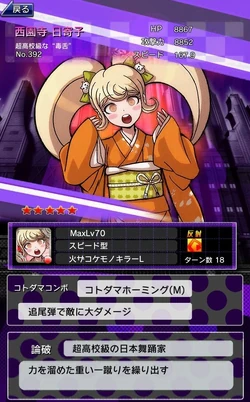 Hiyoko Saionji/Image Gallery | Danganronpa Wiki | Fandom