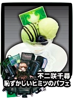 Danganronpa 1.2 Reload x Sweets Paradise Embarrassing Secret Parfait