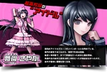 Danganronpa 1.2 Reload Japanese Website Profile[15]