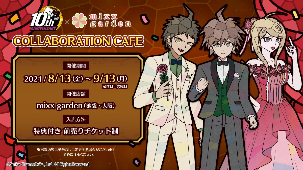 Danganronpa 10th Anniversary x Mixx Garden Cafe Collaboration (2021) |  Danganronpa вики | Fandom