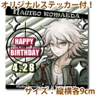 Priroll Nagito Komaeda Sticker.jpg (116 KB) Free sticker